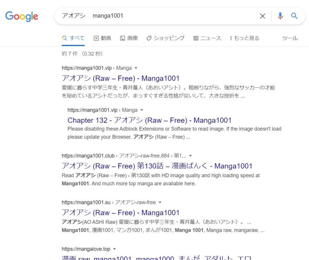 アオアシ　 manga1001 google検索結果